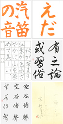 藤ヶ丘の書道教室の概要