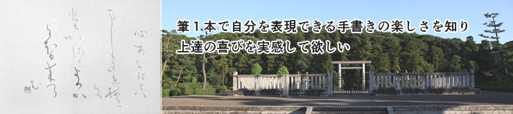 藤井寺市藤ヶ丘の書道教室|桂芳書道教室です